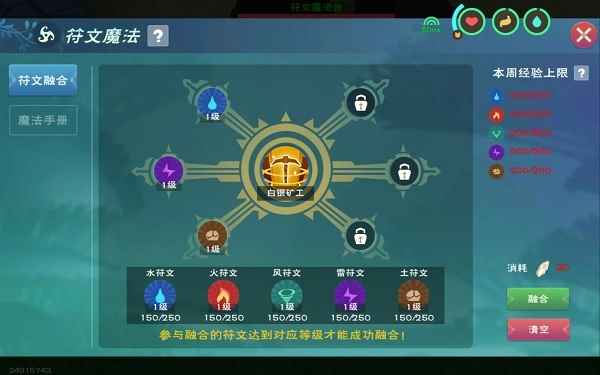 创造与魔法混沌魔法融合表2022最新