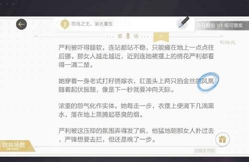 《绝对演绎》出租车司机线索分享