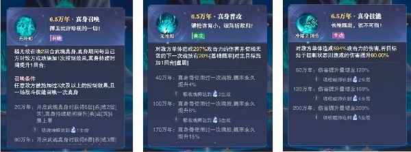 斗罗大陆魂师对决杨无敌武魂真身攻略