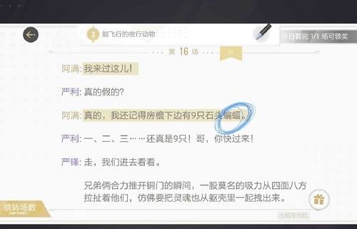 《绝对演绎》出租车司机线索分享