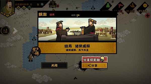 无悔华夏三家分晋名臣大全