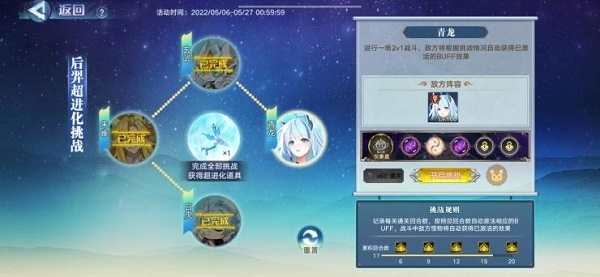 奥拉星手游后羿超进化挑战打法攻略