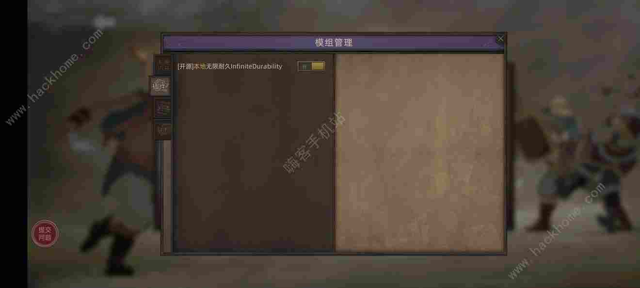 部落与弯刀mod怎么安装 mod安装使用教程[多图]图片4