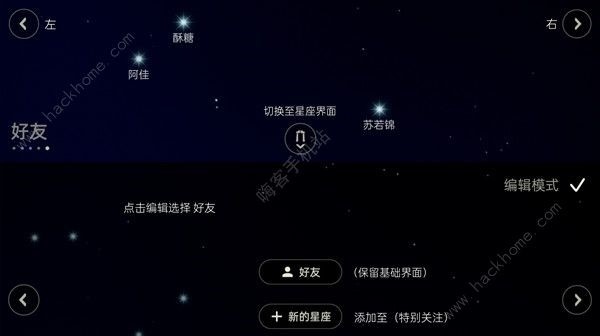 光遇新星盘怎么用 新星盘用法介绍[多图]图片1