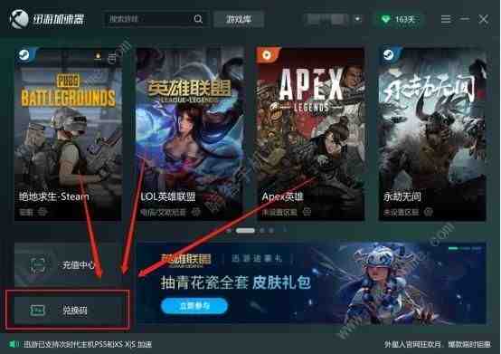 epic糖豆人怎么免费领取 epic糖豆人领取教程[多图]图片1