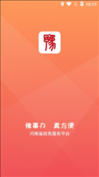 河南省政务服务平台官网
