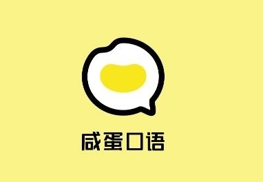 咸蛋口语APP