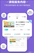 豌豆素质家长端app