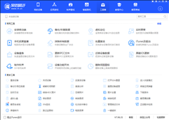 爱思助手PC版