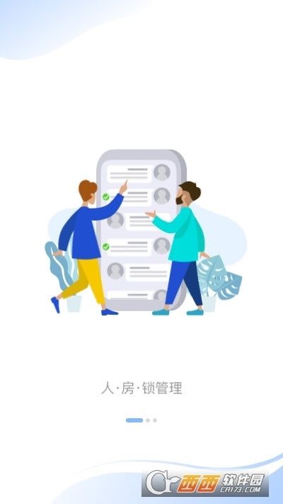 长租通家app（智能租房）