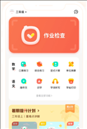 作业帮口算-作业批改神器