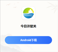 今日浒墅关app