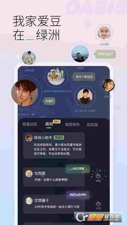 绿洲app(种草社区)