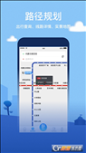 青城地铁官方app