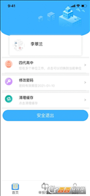 宁夏综评app登录入口