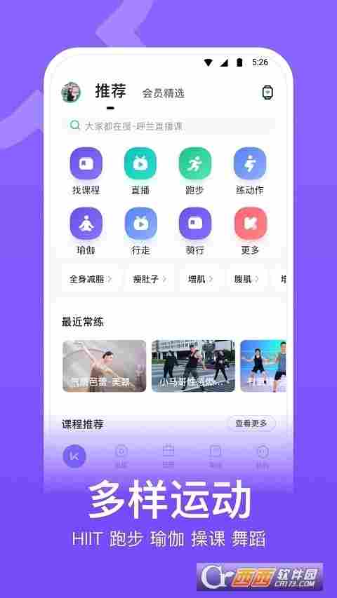 keep健身app