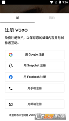 VSCO中文版官方版