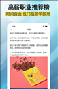 高新兼职边学边赚钱app