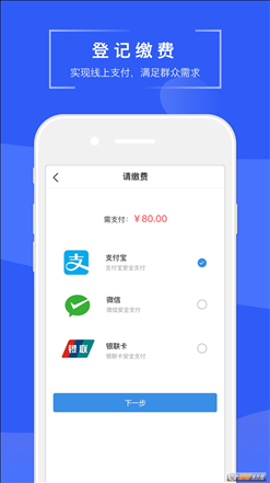 苏易登查询房产证app安卓版