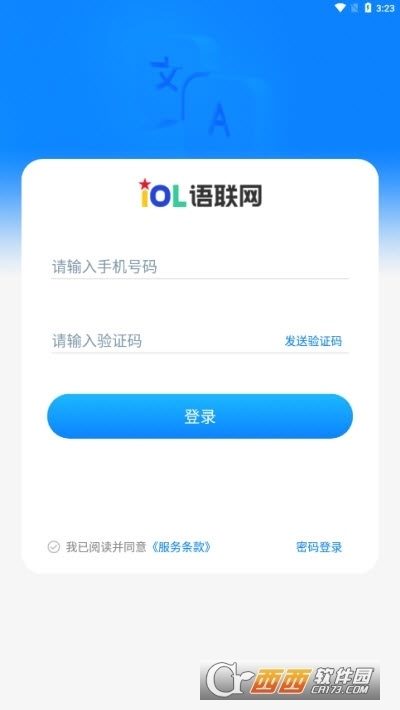 IOL语联网app