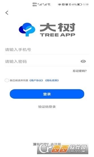 大树企业分析app