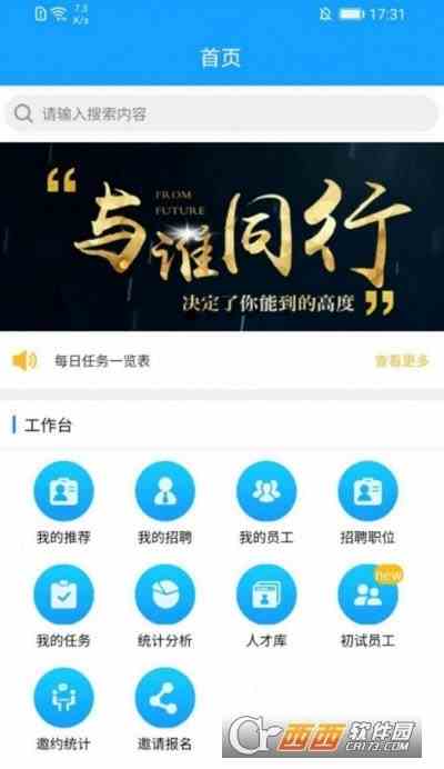 蚁工人事app