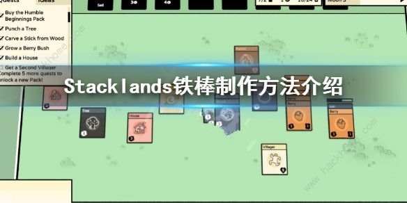 Stacklands铁棒怎么做 铁条铁棒制作方法详解[多图]图片1