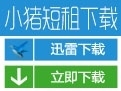 小猪民宿短租网app