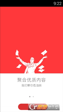 大庆油田工会app最新版