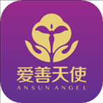 爱善天使官方app2.9.132 安卓版