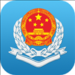 广东电子税务app官方下载手机版