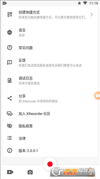 录屏大师Xrecorder Pro