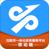 沈阳政务服务app官方下载