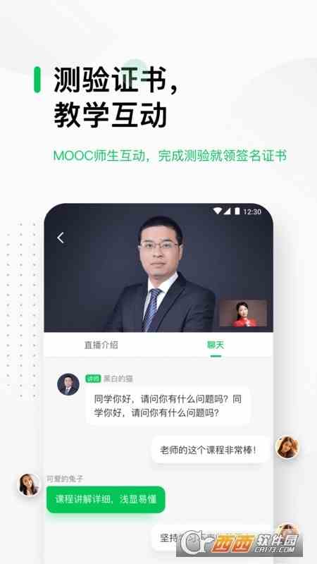 中国大学MOOC官方最新版
