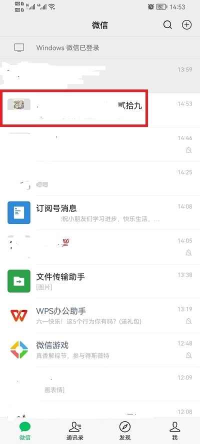 微信群待办怎么取消