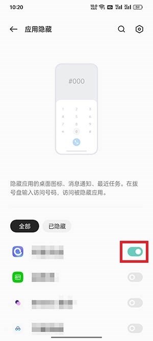 coloros12隐藏空间怎么打开