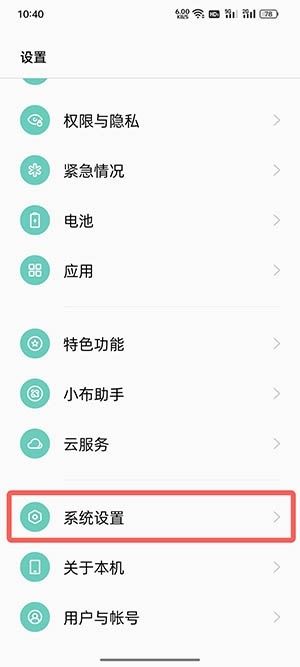 coloros12怎么关闭开发者模式