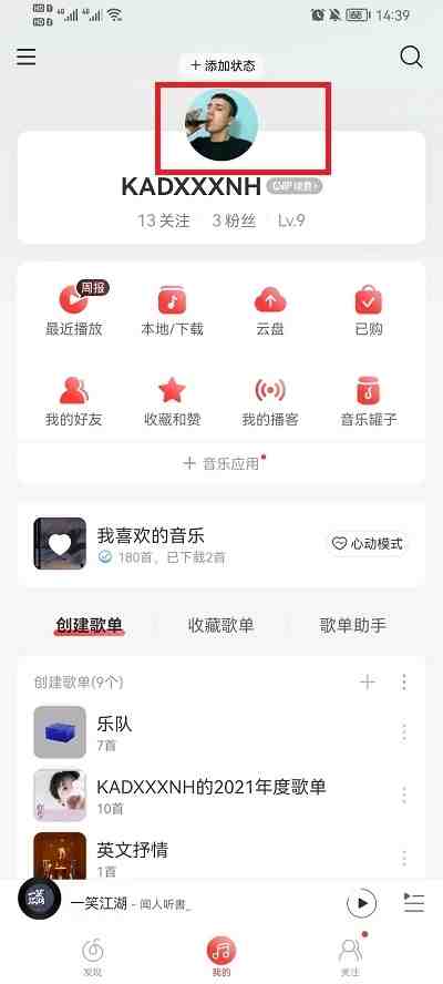 网易云音乐怎么看听歌次数