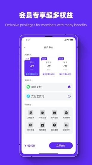 照片恢复强力助手app