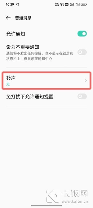 tim怎么设置消息提示音