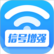 WiFi信号增强app v1.3.7 安卓版