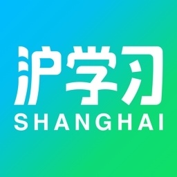 沪学习app官方免费下载