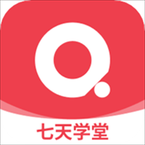 七天学堂app苹果版 v4.1.3 最新版