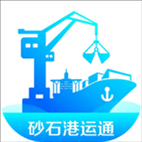砂石港运通 v1.1.1 官方版