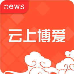 云上博爱app v2.5.2 最新版