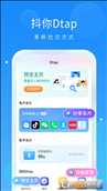 抖你App交友