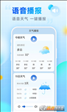乐福天气app