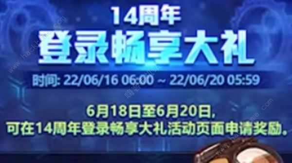 dnf周年庆2022奖励爆料大全 14周年庆会送什么[多图]图片1