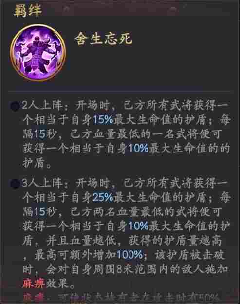 《乱世逐鹿》开荒用什么阵容