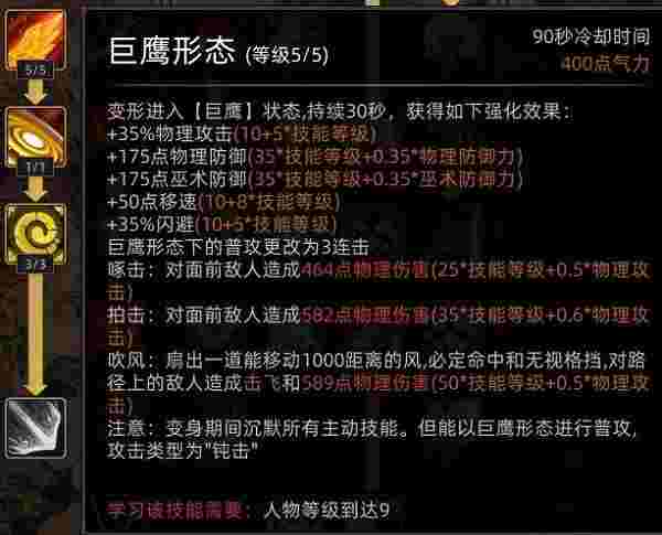 部落与弯刀手游野性之魂技能加点攻略